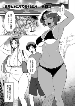 Page 198 of AV Joyuu no Kaa-san to Hikikomori no Boku ga Sex Suru You ni Natta Wake