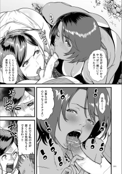 Page 200 of AV Joyuu no Kaa-san to Hikikomori no Boku ga Sex Suru You ni Natta Wake