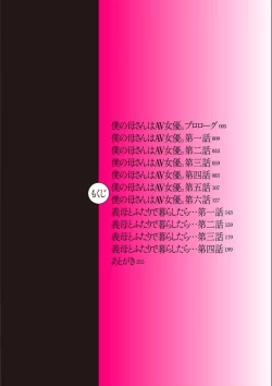 Page 3 of AV Joyuu no Kaa-san to Hikikomori no Boku ga Sex Suru You ni Natta Wake