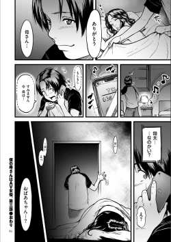 Page 81 of AV Joyuu no Kaa-san to Hikikomori no Boku ga Sex Suru You ni Natta Wake