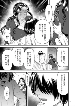 Page 86 of AV Joyuu no Kaa-san to Hikikomori no Boku ga Sex Suru You ni Natta Wake