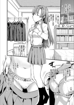 Page 120 of Shoujo, Hashitanaku Kongan