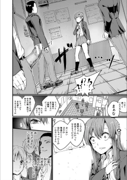 Page 124 of Shoujo, Hashitanaku Kongan