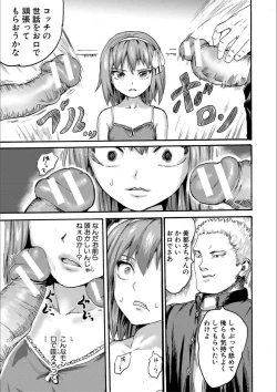 Page 19 of Shoujo, Hashitanaku Kongan