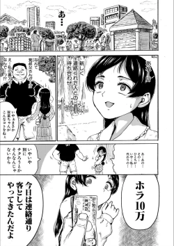 Page 37 of Shoujo, Hashitanaku Kongan