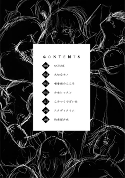 Page 4 of Shoujo, Hashitanaku Kongan