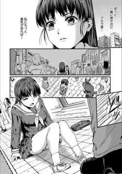 Page 62 of Shoujo, Hashitanaku Kongan