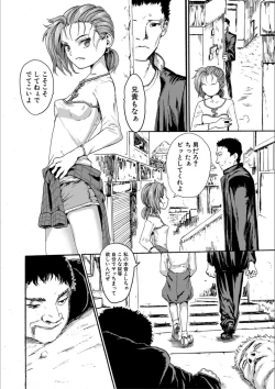 Page 6 of Shoujo, Hashitanaku Kongan