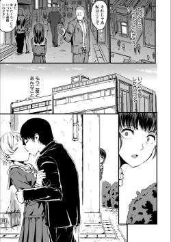 Page 73 of Shoujo, Hashitanaku Kongan