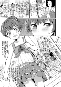 Page 91 of Shoujo, Hashitanaku Kongan