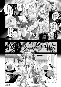 Page 178 of Loss Angels