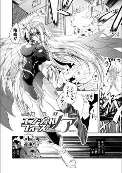 Page 6 of Loss Angels