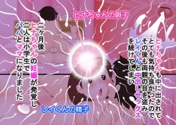 Page 6 of ほ口☆七つ星中 - 10代少女からの妊娠相談が急増している件