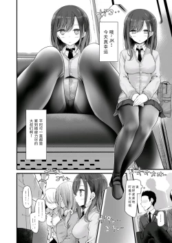 Page 22 of Tsuukin Densha de Pantsu o Misete Kuru JK ga Ita no de Hametemita 1