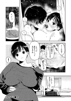Page 112 of Onegai☆Lap-chan