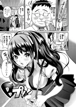 Page 113 of Onegai☆Lap-chan