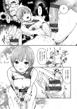 Page 27 of Onegai☆Lap-chan