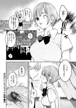 Page 44 of Onegai☆Lap-chan