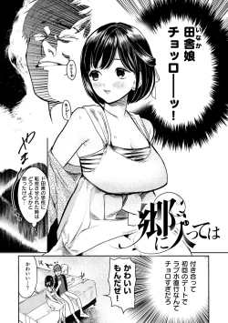Page 58 of Onegai☆Lap-chan