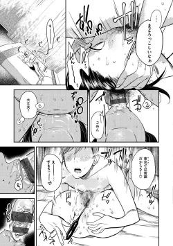 Page 63 of Onegai☆Lap-chan