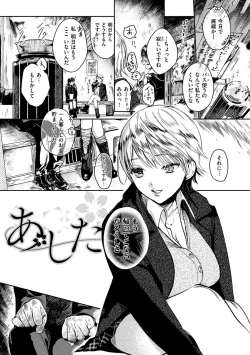 Page 75 of Onegai☆Lap-chan