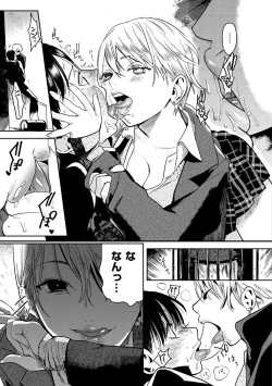 Page 77 of Onegai☆Lap-chan