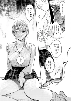 Page 79 of Onegai☆Lap-chan