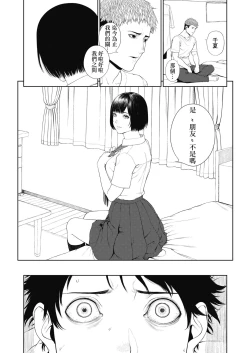 Page 21 of Ominaeshi Zenpen