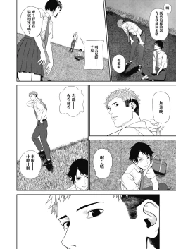 Page 4 of Ominaeshi Zenpen