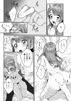 Page 32 of Gekkan Web Otoko no Ko-llection! S Vol. 51