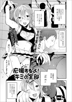 Page 37 of Gekkan Web Otoko no Ko-llection! S Vol. 51