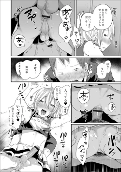 Page 46 of Gekkan Web Otoko no Ko-llection! S Vol. 51