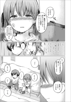 Page 59 of Gekkan Web Otoko no Ko-llection! S Vol. 51