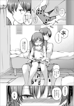 Page 68 of Gekkan Web Otoko no Ko-llection! S Vol. 51