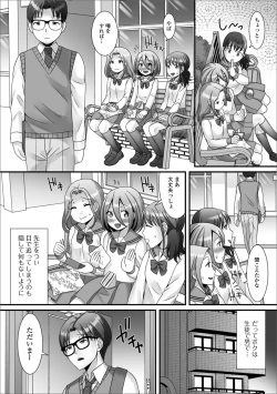 Page 70 of Gekkan Web Otoko no Ko-llection! S Vol. 51