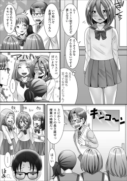 Page 75 of Gekkan Web Otoko no Ko-llection! S Vol. 51
