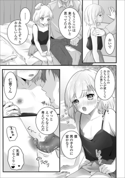 Page 99 of Gekkan Web Otoko no Ko-llection! S Vol. 51