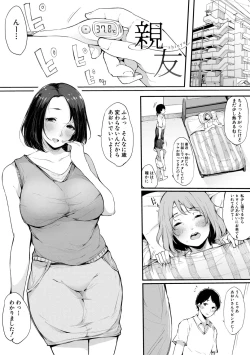 Page 107 of Hametomo Onna Tomodachi ga Sex Friend Kashita Hi