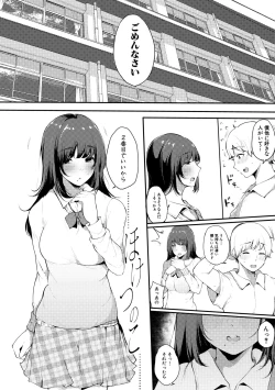 Page 12 of Hametomo Onna Tomodachi ga Sex Friend Kashita Hi