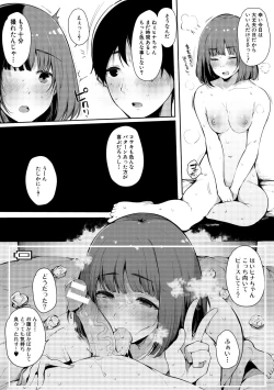 Page 203 of Hametomo Onna Tomodachi ga Sex Friend Kashita Hi