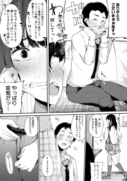 Page 85 of Hametomo Onna Tomodachi ga Sex Friend Kashita Hi