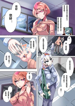 Page 21 of Futanari Dorei Gakuen-ka Keikaku 6