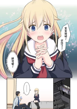 Page 5 of Tennen-kei Gaikokujin Bishoujo o Ie no Mae de Hirotta Hanashi