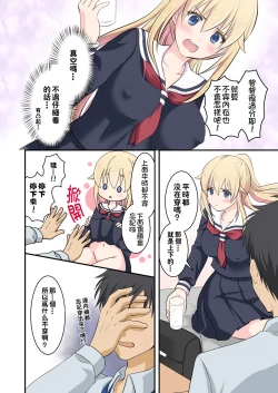 Page 7 of Tennen-kei Gaikokujin Bishoujo o Ie no Mae de Hirotta Hanashi