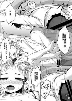 Page 17 of Oyashiro Okitsune