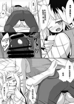 Page 18 of Oyashiro Okitsune