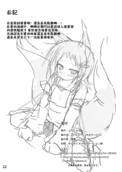 Page 22 of Oyashiro Okitsune