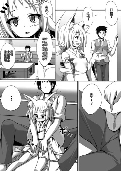 Page 6 of Oyashiro Okitsune