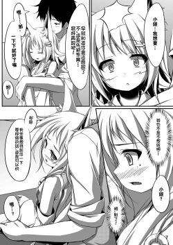 Page 7 of Oyashiro Okitsune