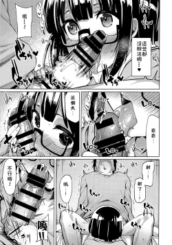 Page 10 of Watashi ga Tomodachi no Ie ni Tomaru Riyuu